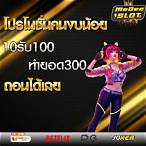 สล็อตเว็บตรงฝาก10รับ100